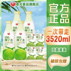 春光 天然果汁饮料 椰子水