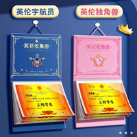 a4奖状收集册男孩女孩荣誉证书收纳袋小学生儿童奖状画册相册收纳