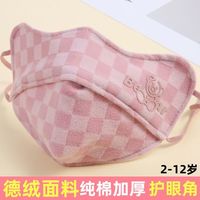钰美涵 儿童口罩冬德绒保暖纯棉加厚护眼角开口男女童小孩可爱学生2-12岁