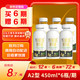 悦鲜活 A2β-酪蛋白牛奶 450ml 定期购
