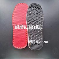 孺子牛 寿星超级橡胶防滑耐磨鞋底（标价一双的价格）