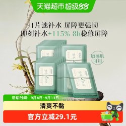 佰草集 新七白美白嫩肤面膜 25ml