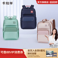 移动端:卡拉羊 中学生云朵书包ProMax大容量减负防下坠背包男轻便双肩包女