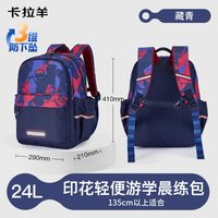移动端:卡拉羊 1-4-6年级小学生书包3维减负游学包双肩包大容量儿童背包女