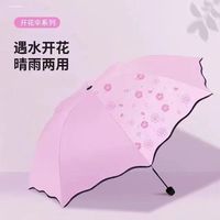 花开富贵晴雨伞两用三折伞学生黑胶遮阳伞防晒防紫外线