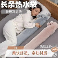 长条热水袋冬天暖床被窝专用好物注水灌水暖宝宝加长款热敷暖水袋