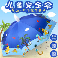 CKD 儿童雨伞长柄伞幼儿园可爱超轻便小孩黑胶男童女童全自动公主小伞