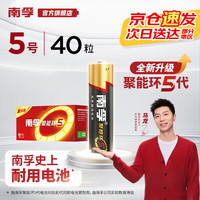 南孚 LR6 聚能环3代 5号碱性电池 40粒