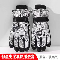 初高中学生冬季保暖手套漫画风触屏滑雪男女同款加厚加绒骑车手套