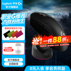 罗技 GPW2二代无线鼠标 GPW2代+黑充电底座