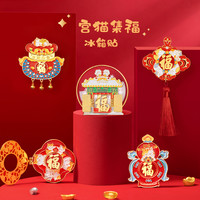 本宫好物 宫猫中国风冰箱贴老师实用闺蜜过年送礼生日礼物宫猫可爱北京朋友