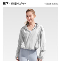 移动端：蕉下 通风透气 女士防晒衣