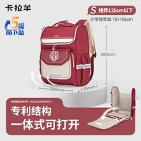 移动端:卡拉羊 大嘴3.0系列 防下坠减负护脊 儿童双肩包