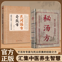 汤方套装大全一碗土汤好喝易做科学搭配炖汤食谱方详细解读汤谱书