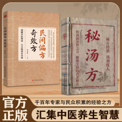 汤方套装大全一碗土汤好喝易做科学搭配炖汤食谱方详细解读汤谱书