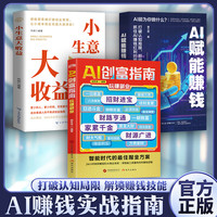 A赚钱攻略人工智能时代财富自由变现攻略创收躺赚FL