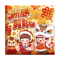递乐 KBX-2439D 新春剪纸儿童手工折纸 30张/包