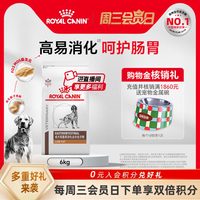 88VIP：皇家 狗粮成犬低脂易消化处方粮LF22肠道6KG狗狗
