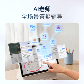 小度 X10 Ultra 大模型作业批改 10.1英寸 智能屏