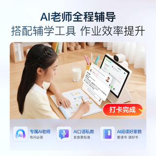 小度 X10 Ultra 大模型作业批改 10.1英寸 智能屏