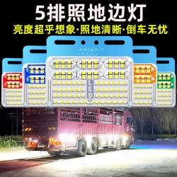 24v大货车边灯腰灯led超亮强光防水新款五排照地挂车示宽灯转向灯