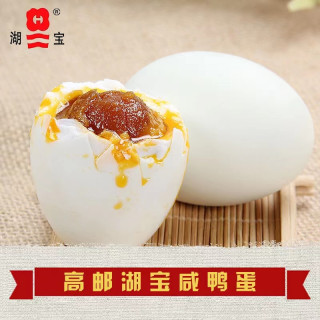 湖宝 端午宠粉大厂70克大蛋（试吃1个）高邮湖宝咸鸭蛋流油商超同款
