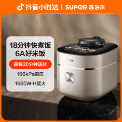 苏泊尔 电饭煲SY-30HC3008Q高压IH猛火加持1600w大功率3L大容量 电饭煲同城配送