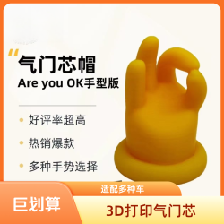 橡胶同个性米su7气门芯气嘴areyouok气门嘴帽汽车摩托车电瓶车气