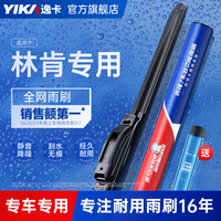 逸卡 林肯雨刮器MKC/MKT/MKX/MKZ航海家原装耐用前雨刷