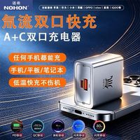 诺希 22.5W快充双口氚流充电器