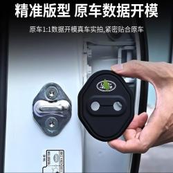 适用于路虎门锁减震垫用品门锁扣硅胶门锁减震保护套汽车缓冲坦克