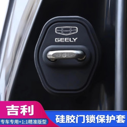 淘精 吉利星越L帝豪LHiP缤瑞豪越pro博越L汽车门锁扣盖保护套改装饰