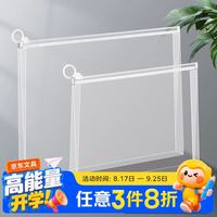 反转 考试专用透明文具袋笔袋中考高考考研文件袋考试袋塑料a4拉链袋学生准考证收纳袋  2个