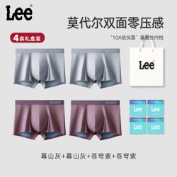 Lee 牌男内裤桑蚕丝10A级抗菌裆无痕四角平角