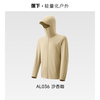 移动端：蕉下 男士防晒衣速干凉感防晒服男女夏季防晒外套户外皮肤衣
