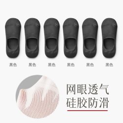 棉竹屋 船袜男夏季薄款防滑不掉跟浅口隐形抗菌防臭吸汗大码袜子男士短袜