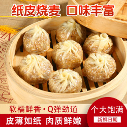 玖泰祥 苏式手工纸皮烧麦速食早餐软糯鲜香60g/个.4个/袋240g/袋