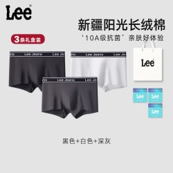 Lee 牌细腻舒适新疆棉男内裤10A级抗菌透气青少年四角平角裤短裤