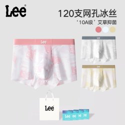 Lee 美国Lee李牌120支网孔冰丝印花男士内裤10A级抑菌夏季透气平角裤
