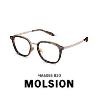 移动端、88VIP：MOLSION MA6055 防蓝光 近视眼镜框