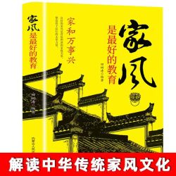 家风是zui好的教育 学生激励励志语录