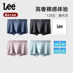 Lee 牌120支天丝莫代尔裸感无痕透气男士内裤礼盒装