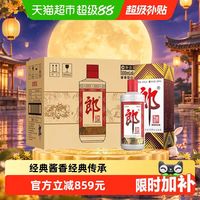 淘金币679.19元、今日必买：郎酒 郎牌郎酒 53度 酱香型白酒 500ml*6瓶 整箱装