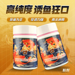 凯德胜六合香小药正品六合香鲫鱼饵料鲤鱼黑坑野钓通用添加剂
