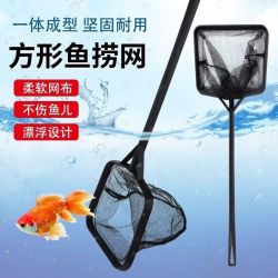 朋意 鱼缸渔捞水族箱清洁抄网户外捞鱼网兜方形鱼捞手抄鱼网观赏金鱼网