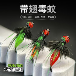 阅见毒蚊飞蝇钩假饵白条 马口桃花溪哥小翘嘴 飞钓爆钓微物小鱼饵