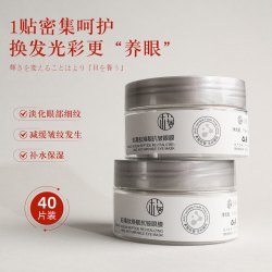 樱素肌 蛇毒肽焕靓抗皱眼膜保湿细纹防裂修护护理身体乳