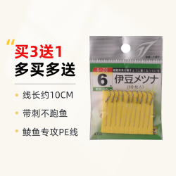精简 梅州钓法土鲮短子线伊豆有刺双钩子线大力马PE防咬线双钩鲮鱼专攻