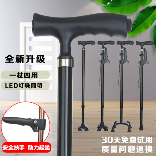 康贝佳 多功能可伸缩调节拐棍户外防滑手杖铝合金登山杖户外徒步爬山拐杖