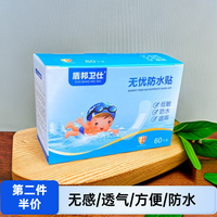 无忧贴防水贴防水脚后跟防磨贴高粘透明防磨家用野外